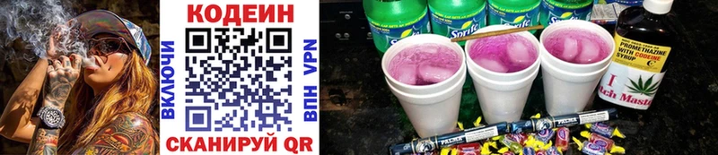Кодеин напиток Lean (лин)  Каменка 