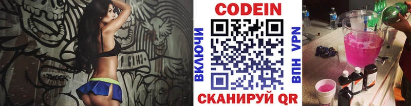 Кодеиновый сироп Lean Purple Drank Каменка
