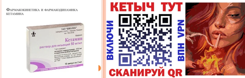 Кетамин ketamine  Каменка 